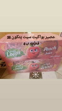 عروض • سعر الجملة • مواد غذائية