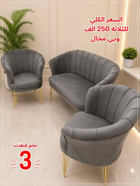 كنب • اغراض للبيع