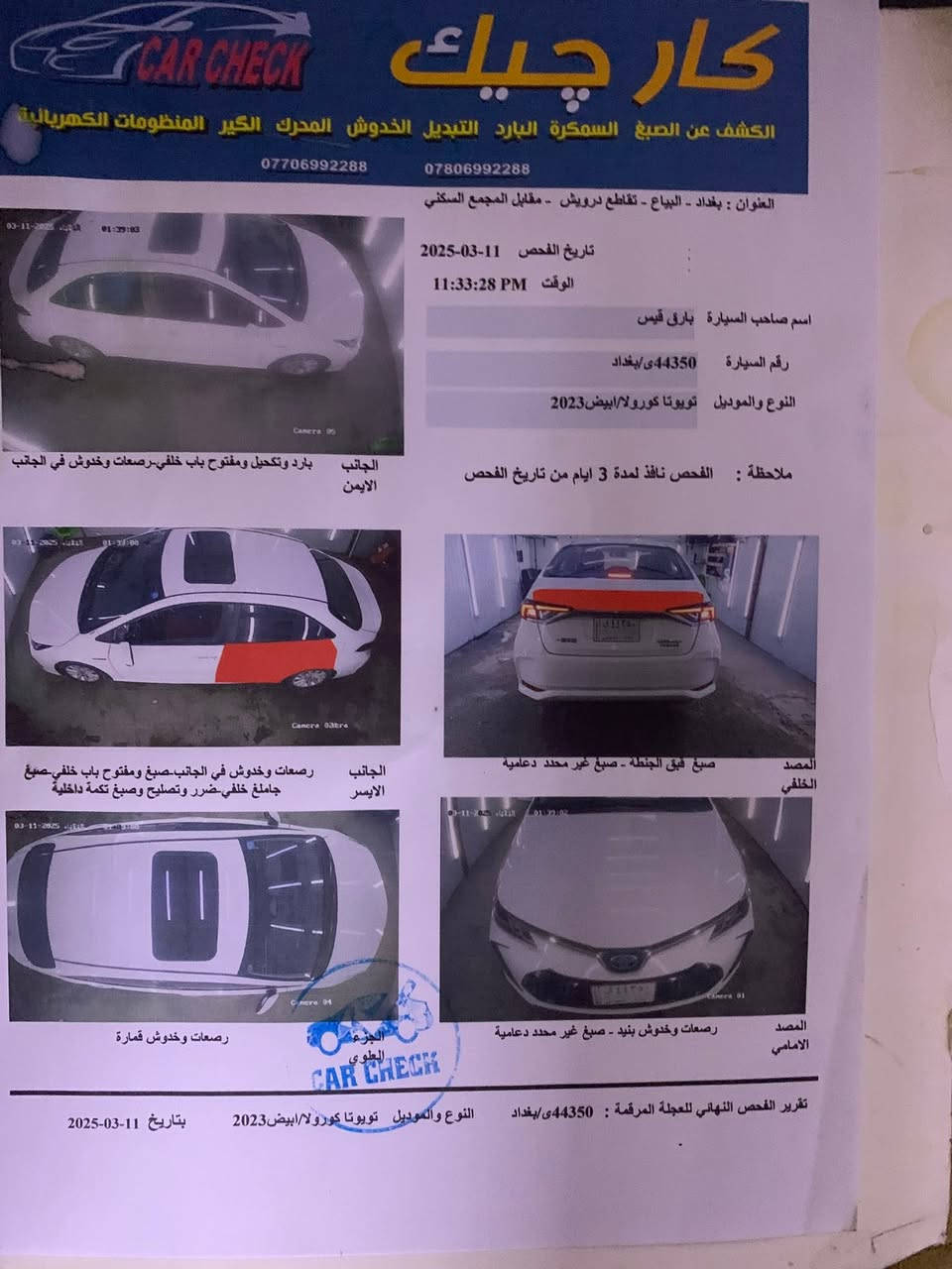 كورلا 23 شكل الخليجي
بغداد بأسمي
فول مواصفات 

السونار بالمنشور

المكان بغداد حي العامل 

السعر 135 بي مجال


**إذا كنت صاحب هذا الإعلان وتريد حذفه لأي سبب، رجاءا أرسل رسالة إلى الدعم الفني**