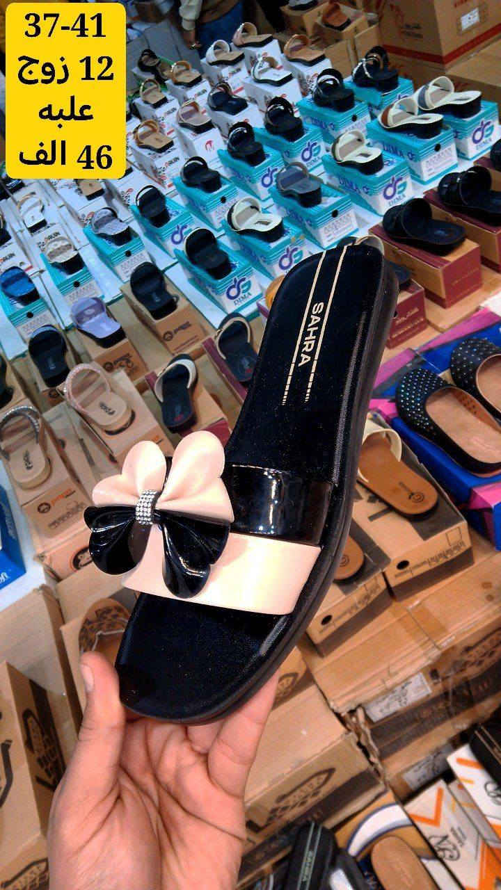 #جملة فقط ❌لايوجد مفرد ❌

#زبــأئـنـــا_الاعــزاء🫶

#وفـرنـالكم_احدث_وارقى_واجمل_الموديلات 

#الــرجـالـي_الــنسـائــي_الــشبـابـي_الـولادي_الــبـنــاتـي_اطفالي  
 
الأسعــــــــــار والتــفاصــيل داخــل الـــصــور ✔️
يــتوفر لــدينا توصيل لكل محافظات العراق 🇮🇶

التوصيل متوفر لجميع المحافظات 🚚 

توصيل بغداد /5000 الاف لاي كمية يتم شراءها

توصيل محافظات /6000 لاي كمية يتم شراءها 

قناة الواتساب لنشر البضاعة اليومية
https://whatsapp.com/channel/0029VbBzkJrChq6HksnzA22C

للحجز عن طريق رابط واتساب فقط ☎👇👇

https://wa.me/+9647506488629


**إذا كنت صاحب هذا الإعلان وتريد حذفه لأي سبب، رجاءا أرسل رسالة إلى الدعم الفني**