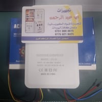 جهاز قياس الكاز • للمولدات • الموصل دوره الحمام