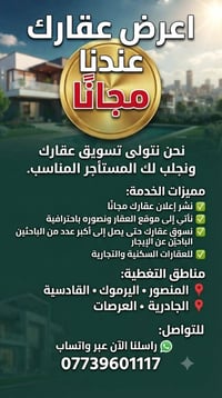 مجانا • تصوير احترافي • تسويق عقاري