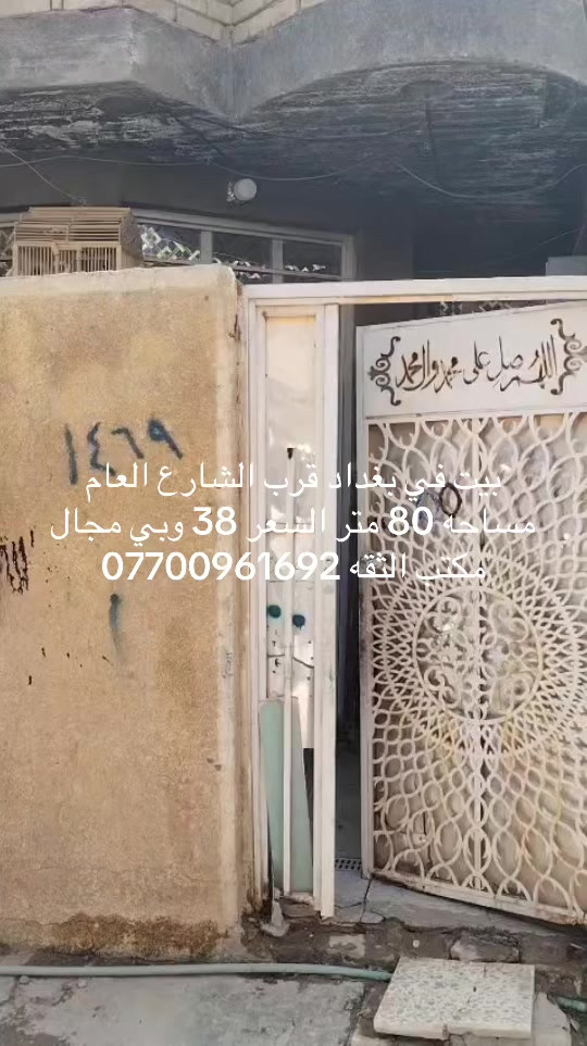 #بغداد_بصرة_موصل_الكويت_الخليج_دبي_ #الرئاسة #العبيدي #الكماليه 
