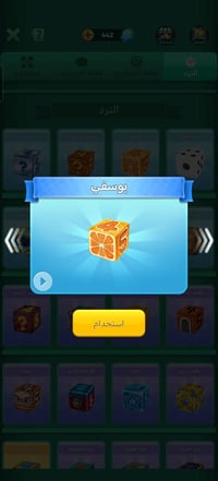 حساب لودو • مستوى 40 • ناردات نادره