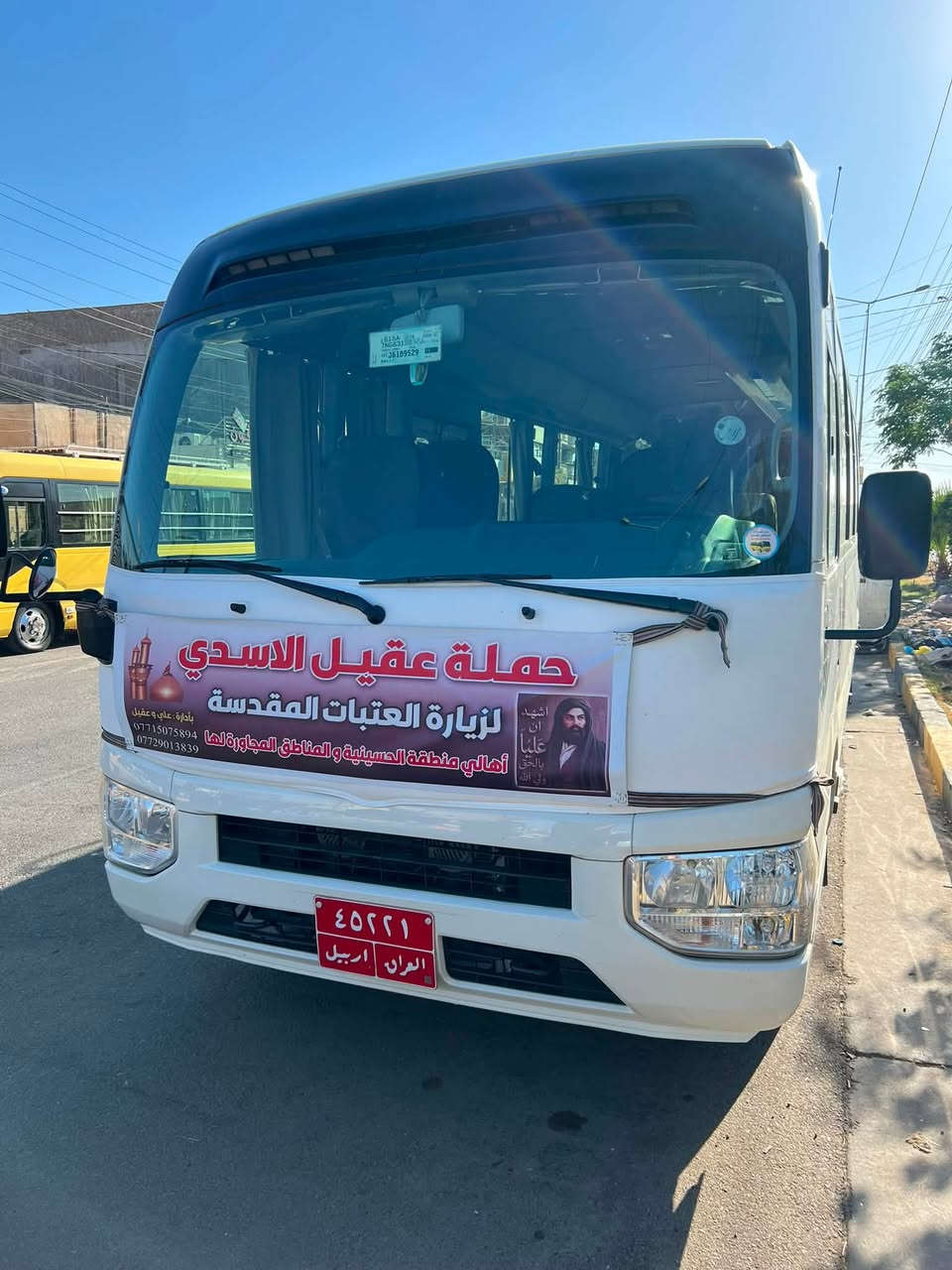 🏴✨#عَظٌـمِ_آلَلَهِ_آجَوُرنآ_وُآجَوُرگمِ ✨🏴
#الئ_اهالي_الحسينية__والمناطق__المجاوره__الها
           (( مكتب_حمله_عقيل_الاسدي ))
#الزيارة_العتبات_المقدسة
------------------------------------------🏴
انتباه{🛜 انترنيت علئ طول الطريق🛜} 
🛑 بادارة / علي 
***********
                   الحسينية الجريخي 
#الحجز__لاستفسار_واتساب
