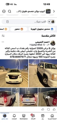 يوكن • ٢٠٠٩ • بصرة النعومه