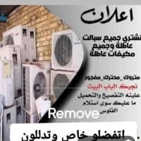 سبلت عاطل • نجي لباب الشقة • ١-٣ طن