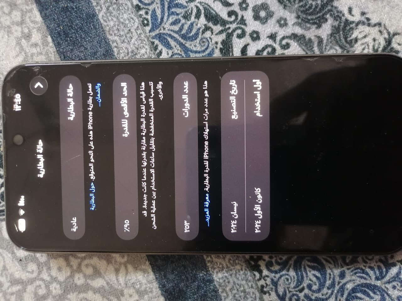 ايفون 15برو ماكس نضيف كلش مكفول بطاريه 95نموذج m خط واحد العنوان ديوانيه السعر مليون او ميه ***********
