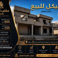 قضاء العلم • هيكل ٥٠٠م • استثمار