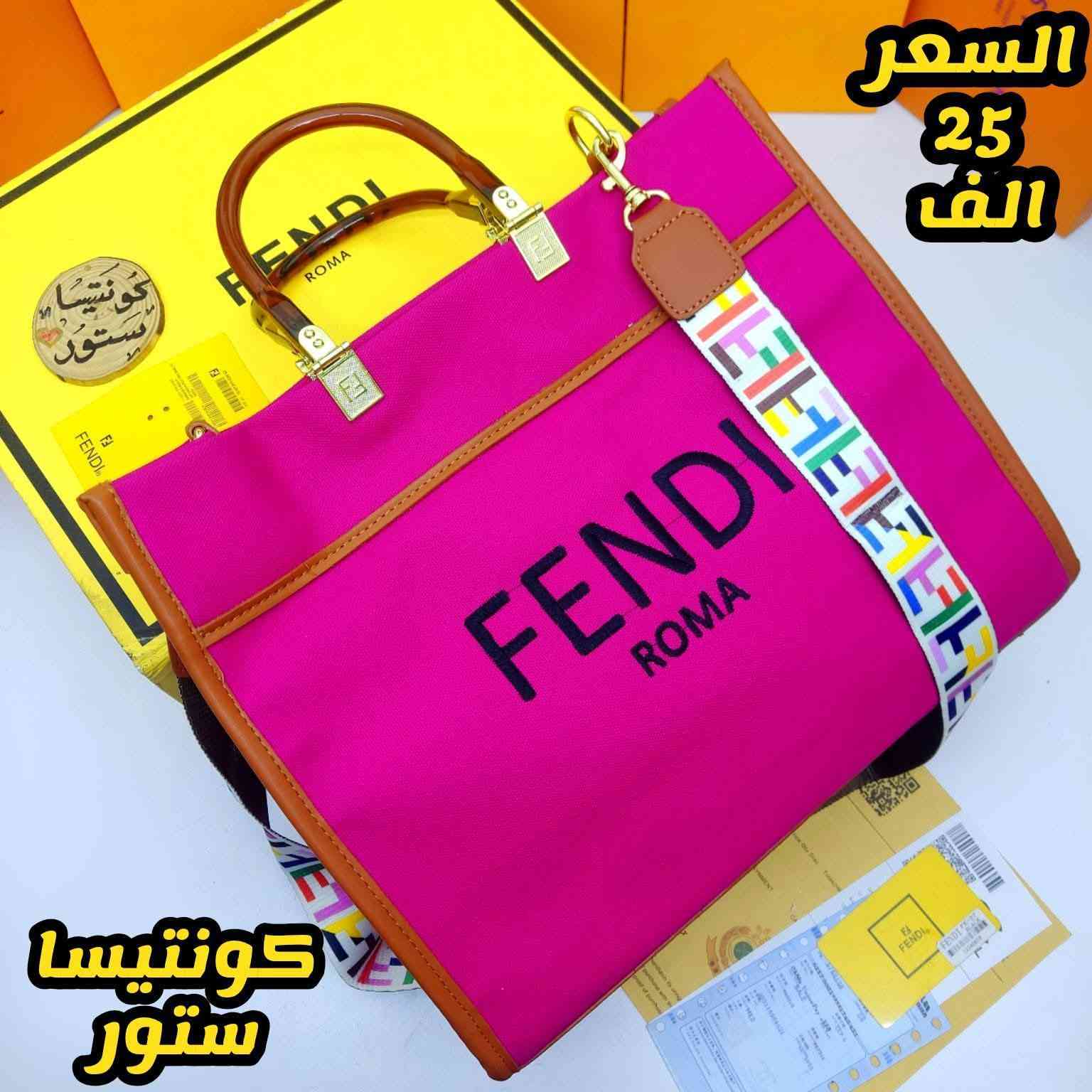 حقيبه فندي كتان حجم كبير
صارت ب١٨ الف فقط
توصيل بسمايا مجانا بغداد ٥


**إذا كنت صاحب هذا الإعلان وتريد حذفه لأي سبب، رجاءا أرسل رسالة إلى الدعم الفني**