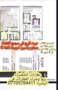 البصرة • ٢٥٠م • الخضراء