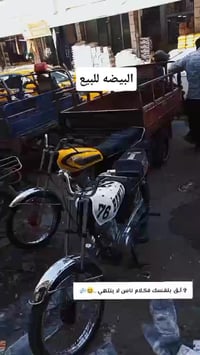 دراجة كلك • تعميره • ٢٦انش