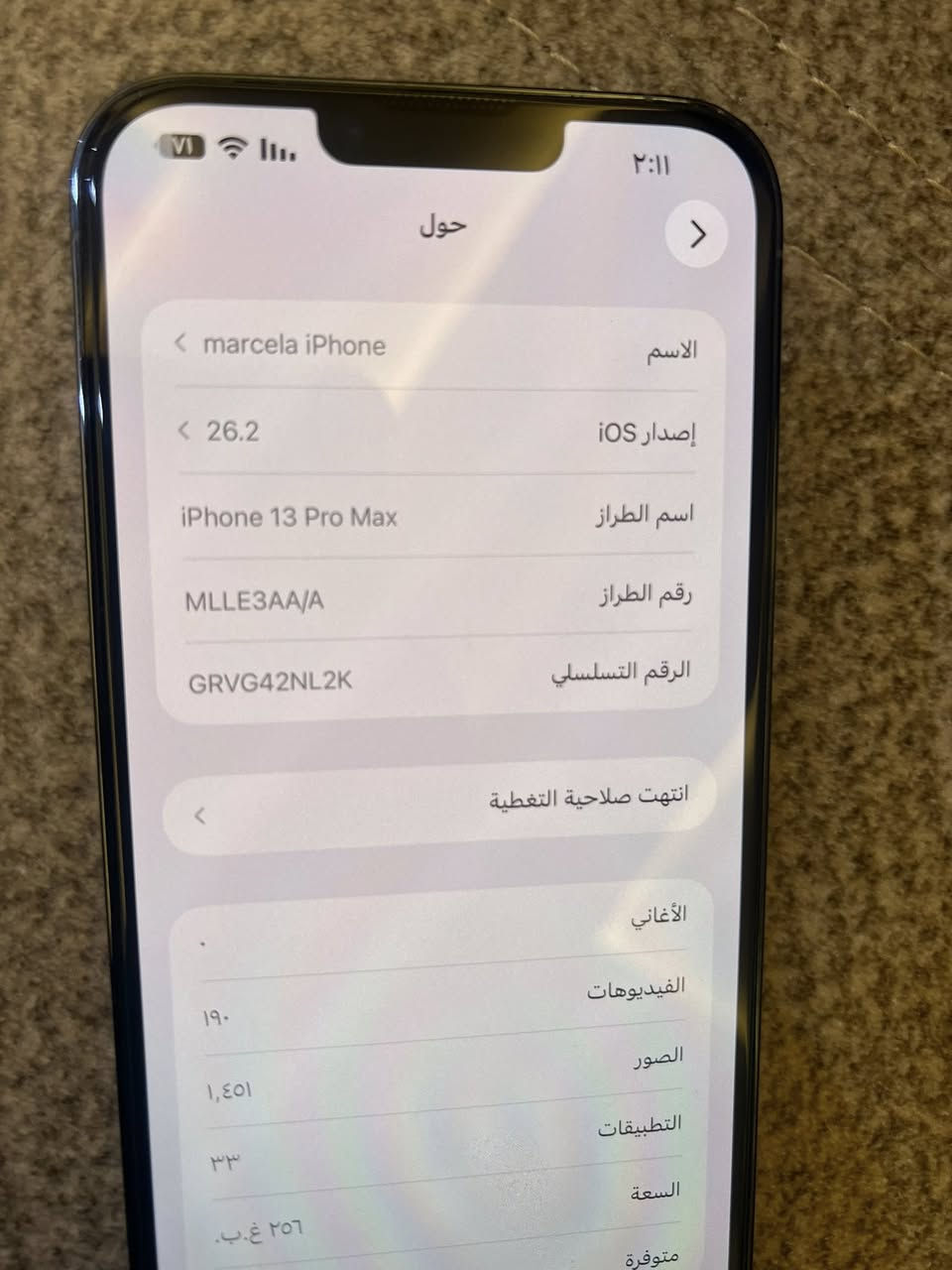 السلام عليكم للبيع ايفون 13 برو ماكس
ذاكره 256 
بطارية 84 
ويا باكيته مابي ولا شخط 
سعر 700 وبي مجال 
بغداد العامرية 
***********/موجود واتساب

