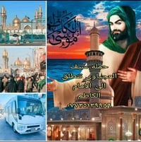 حملة سيف العجياوي • قضاء الصويرة • باص مكيف