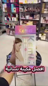 كيمي • للنساء • مقاومة للماء