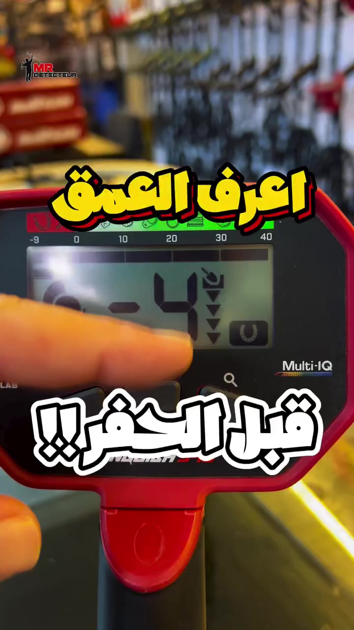 جهاز بسيط بيعطيك العمق قبل ما تحفر !!🤯💪 
  #MrDetecteur #كشف_الكنوز #كشف_المعادن #minelab #vanquish #سوريا


**إذا كنت صاحب هذا الإعلان وتريد حذفه لأي سبب، رجاءا أرسل رسالة إلى الدعم الفني**