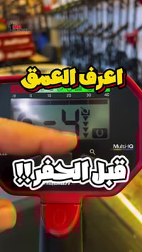 كشف كنوز • كشف معادن • فانكويش