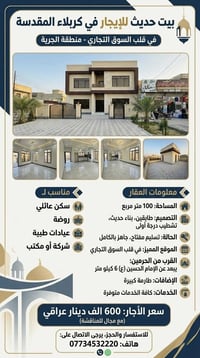 قلب السوق التجاري • منطقة الجربة • ١٠٠م