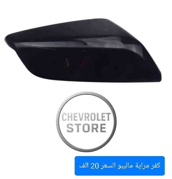 أختار القطعة التحتاجها وراسلنه 💬

🚗💥 قطع غيار الشوفرليت كلها متوفرة يمنا !

📦 توصيل متوفر وين ما تكون 

📞أختار القطعة التحتاجها وراسلنه 💬

🚗💥 قطع غيار الشوفرليت كلها متوفرة يمنا !

📦 توصيل متوفر وين ما تكون 

📞*********** تواصل وتساب 

#شوفرليت #تاهو #اكاديا #ماليبو #قطع_غيار #كروز #تلبلايزر #توصيل_سريع #شوفرليت_الإمريكي

#شوفرليت #تاهو #اكاديا #ماليبو #قطع_غيار #كروز #تلبلايزر #توصيل_سريع #شوفرليت_الإمريكي
