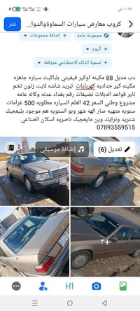 التفاصيل داخل الصوره