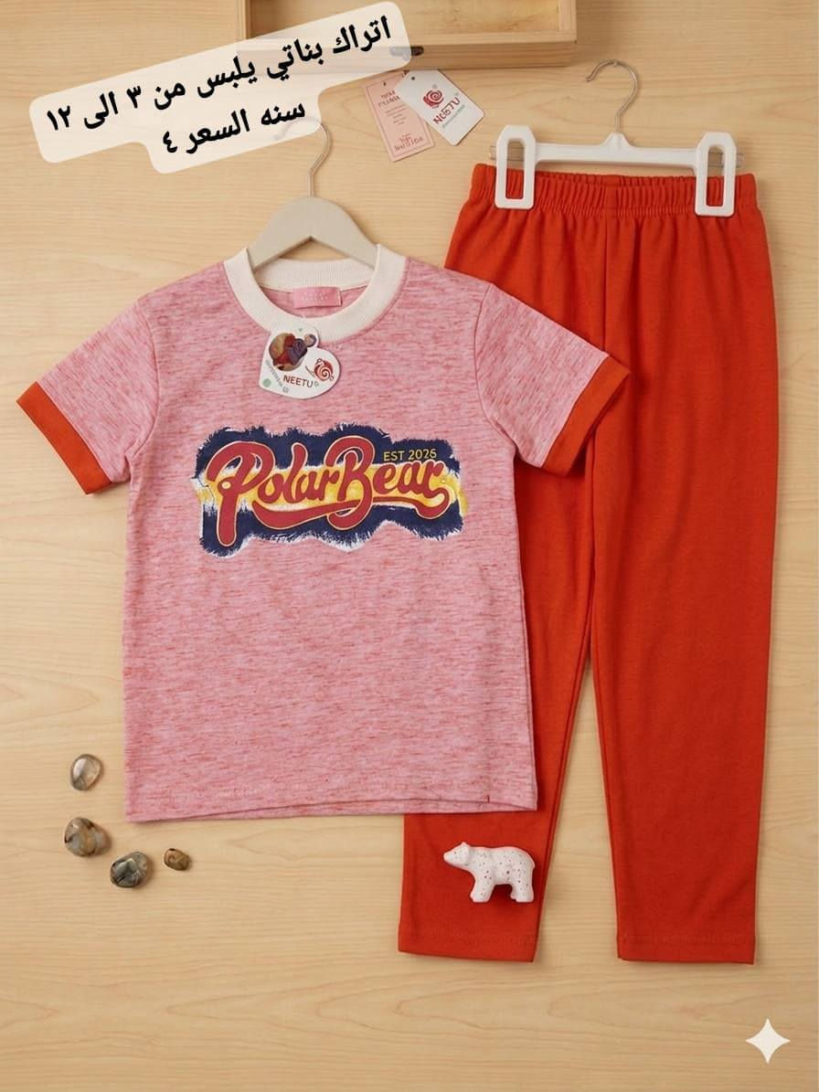 عرض اتراك بناتي قطني
يلبس من ٤ الى ١٢ سنه 
السعر٤ 
عنوان المحل الورديه خارج قرب معمل ابو كيره
 شارع البصاروه 
 البيج الاول متجر رفيف 
الثاني رفيف رفيف للتسوق 
توصيل داخل الحله 3000 محافظات 5000

علقووو حبايب ❤️ حتى يصعد الحساب 🌹 المحاويل, بابل


**إذا كنت صاحب هذا الإعلان وتريد حذفه لأي سبب، رجاءا أرسل رسالة إلى الدعم الفني**