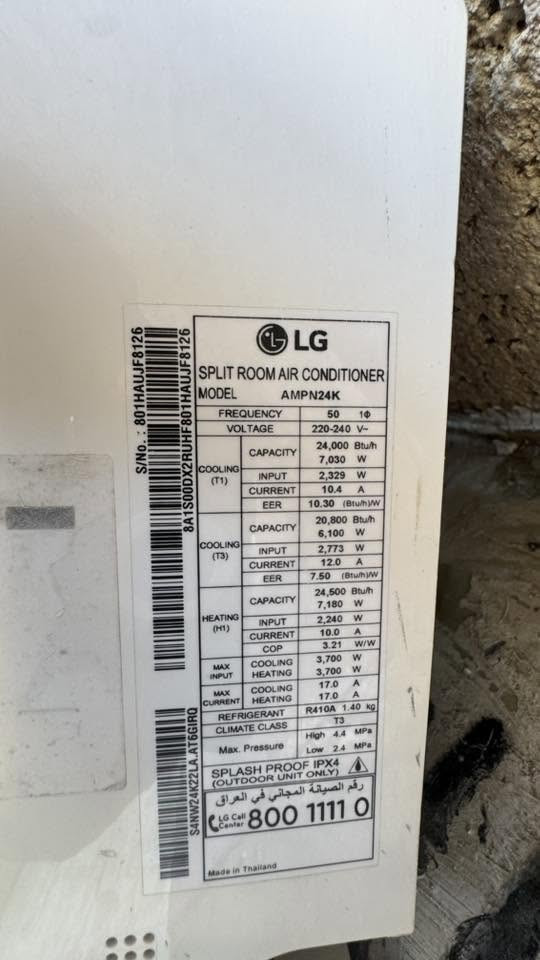 السلام عليكم داخليه LG انفيرتر 2طن للبيع للاستفسار ‭***********‬
