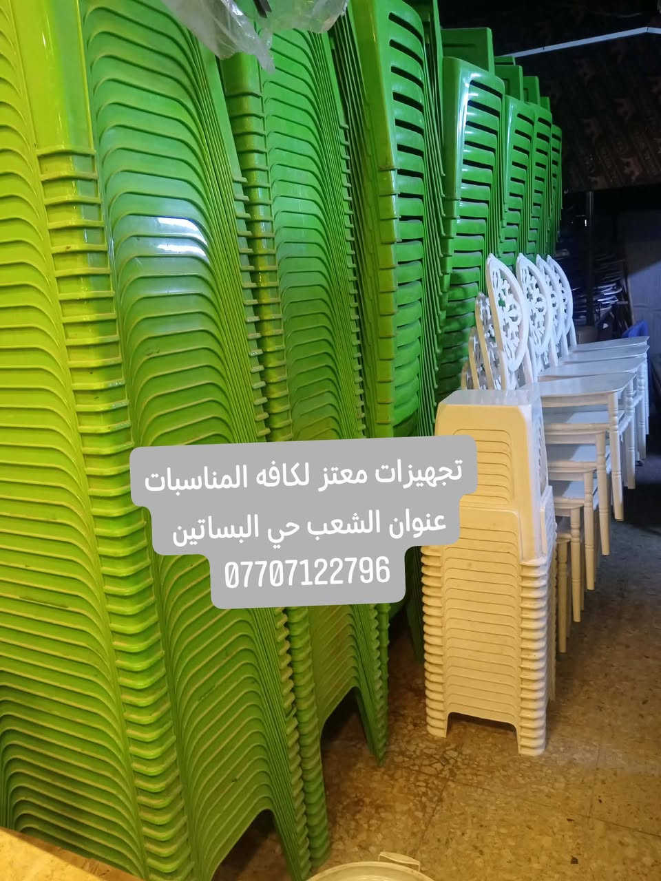تجهيزات معتز لكافه المناسبات عنوان الشعب حي البساتين 
***********
