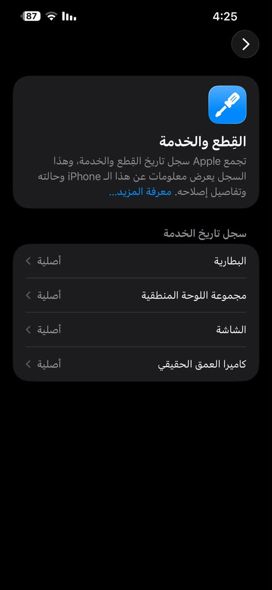 من رخصة الادمن ايفون 13 برو ماكس ذاكرة 512 بطارية 84 مبدل بي كم قطعة اصلية من شركة ابل الجهاز نضيف احلى من الصور شخط مابي  السعر 700 بي مجال رقمي *********** متوفر وتساب
