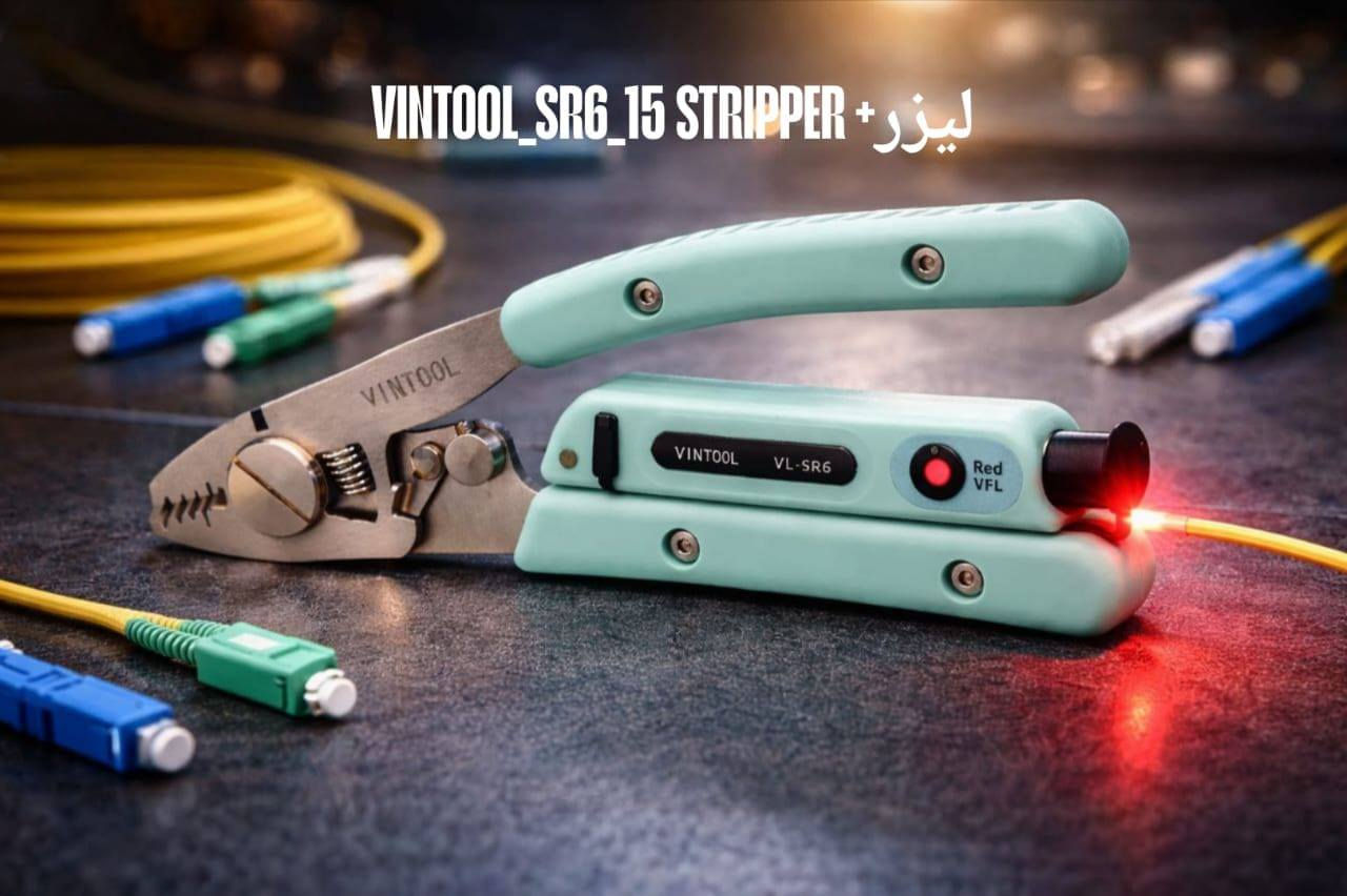 منتجات Vintool بين يديك لوكلاء الضوئي 
مكائن لحام والبورميتر 
🔥 وصلت الآن ولأول مرة!
مكينة لحام الألياف الضوئية VintooL T-15 – احترافية، سريعة، وبتقنية متطورة! 🔧⚡

هل تبحث عن أداء موثوق وكفاءة عالية في لحام الألياف الضوئية؟
مكينة VintooL T-15 هي الخيار الأمثل لمشاريع الـFTTH وشبكات الاتصالات.

⸻

✨ أبرز الميزات:
 • محاذاة نواة الألياف (Core Alignment) بدقة متناهية 🎯
 • 6 محركات مستقلة لأداء أكثر سلاسة ⚙️

 • لحام فائق السرعة خلال 7 ثوانٍ فقط ⏱️

 • تسخين تلقائي بـ 15 ثانية فقط ♨️

 • شاشة لمس ملونة 4.3 بوصة 📱
 • هيكل مقاوم للصدمات – مثالي للميدان 🧳
 • تدعم جميع أنواع الألياف: SMF / MMF / DSF / NZDSF / BIF 🧵
 • معدل فقدان منخفض جداً: 0.015dB فقط 📉

⸻

🔍 المواصفات التقنية المميزة:
 • 🔋 بطارية 6000mAh تكفي حتى 240 عملية
 • 💾 سعة تخزين: 10,000 نتيجة + 100 صورة
 • 🔭 رؤية مكبرة X/Y حتى 300x
 • ♻️ متوافقة مع أكمام الحماية 25 / 40 / 50 / 60 مم
 • 🎒 وزن خفيف: 1.9 كغ – سهل الحمل والتنقل
 • 🔌 منفذ USB 2.0 لنقل البيانات والتحديثات
✅ ضمان حقيقي لمدة سنة كاملة!
كل مكينة مزودة بضمان رسمي لمدة 12 شهر يشمل الأعطال المصنعية والاستبدال – اشترِ بثقة واطمئنان!
جاهز للتميز في مشاريعك؟
اطلبها الآن وابدأ بلحام احترافي فائق الجودة! 🚀
الحجز عبر الواتساب 
***********
بغداد -شارع الصناعه -مدخل فرع صاج الريف
