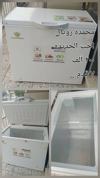 وبركاته مجمدات  برادات  ثلاجات  غسالات  نظافه ٩٠ بالميه شرط الشغل والض...