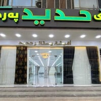 أقمشة وستائر • دهوك • شارع KRO