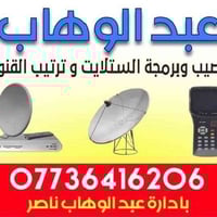 مستعدون للتنصيب الستلايت وترتيب القنوات وتنصيب شبكه الرابعه ويوجد تحدي...