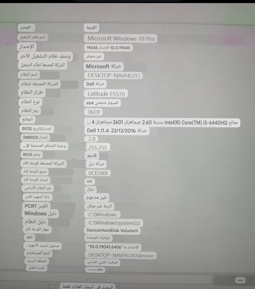 السلام عليكم 
من رخصة الادمن 
لابتوب جديد بمعنى الكلمة Dell مع كافة ملحاقتها ومواصفاتها بالصور للبيع ب175 وبيها مجال عنوان الزعفرانية شارع الكهرباء


**إذا كنت صاحب هذا الإعلان وتريد حذفه لأي سبب، رجاءا أرسل رسالة إلى الدعم الفني**