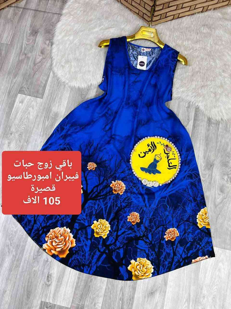 لحبات توالا من كل مودال 
جملة فقط مرحبا بيكم


**إذا كنت صاحب هذا الإعلان وتريد حذفه لأي سبب، رجاءا أرسل رسالة إلى الدعم الفني**