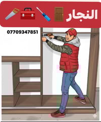 نجار • غرف نوم تركية • كركوك