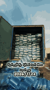 📢 بشرى سارّة لأصحاب المحطات في خانقين والمناطق المجاورة 

اليوم السبت 2026/1/24

الحمدلله تم وصول بضاعة جديدة من المواد الأساسية بأسعار منافسة جدًا تناسب الجميع.

المتوفر :-

✅ دبات بكافة انواع وألوان :-
• دبات متعدد استخدام 
• دبات قزم 
• دبات استعمال واحد 

تابعوا صفحتنا أولاً بأول لتصلكم أحدث العروض والمنتجات الجديدة بإذن الله.

📞 للاستفسار واتساب:
***********
***********

📍موقعنا:
خانقين – توله فروش – مجمع الحاج حازم الشكرجي (1) – فرع مطعم أوكسجين
