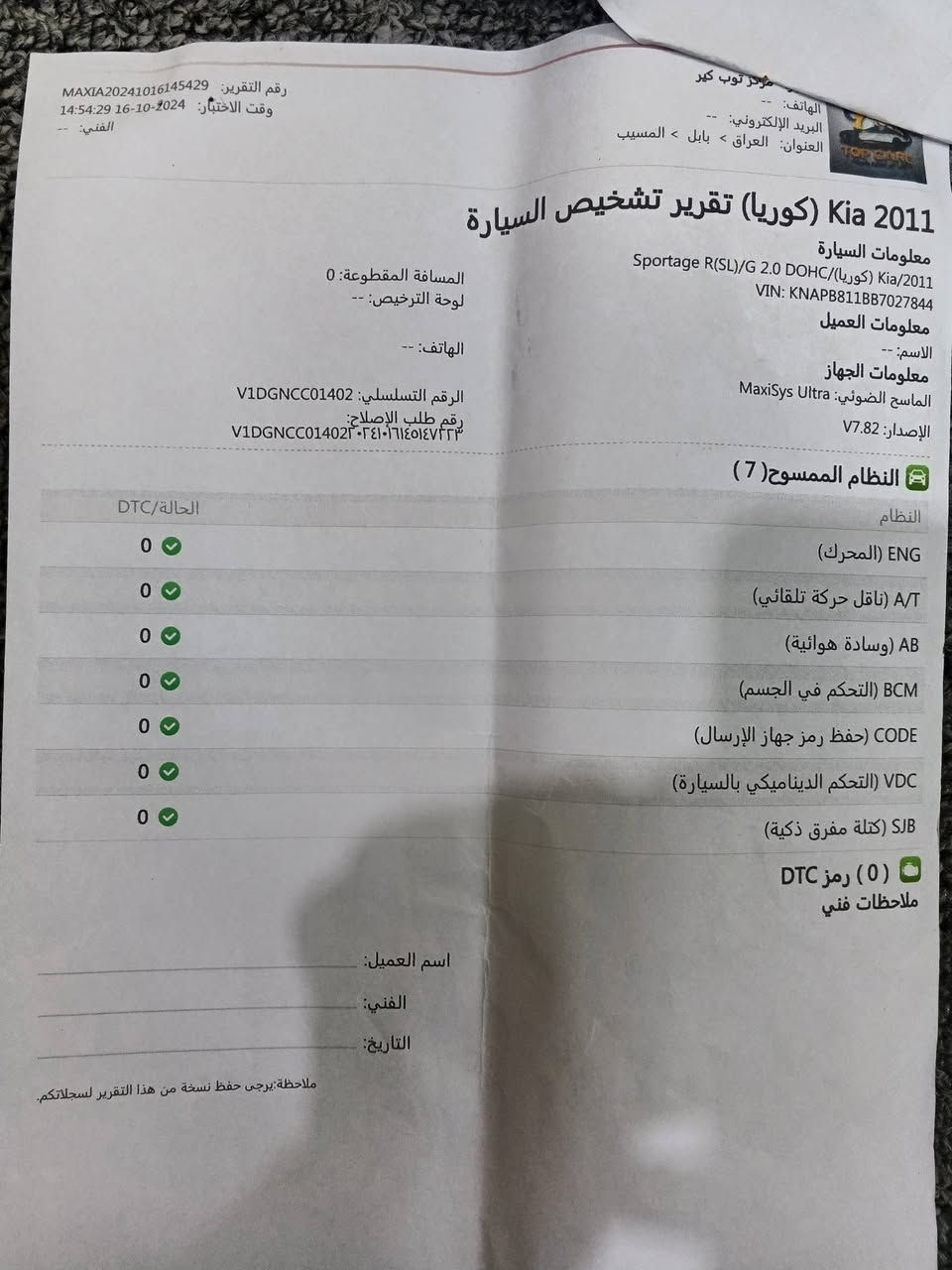 سلام عليكم سبورتج خليجي
 للبيع موديل 2011 رقم سليمانيه الدولي بأسمي تحويل مباشر سياره نضيفه حيل محرك وكير خير من الله لا تبخير ولا تنقيص تبريد ثلج محرك 4 سلندر 2000 بيها قطعه وحده صبغ بدون تبديل السعر 130 مجال بسيط الاستفسار على
رقم الهاتف ( *********** )  العنوان بابل قضاء المحاويل
أخوان رجائن أنتبه ع سونار فقط الشراي يتصل
