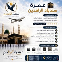 الناصرية • مقابل مصرف الدم • ٧/٧