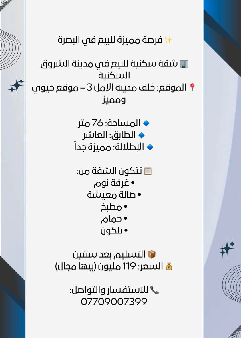 للاستفسار والتواصل معنا
***********
