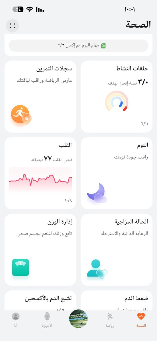 ساعة هونر باند ٦ للبيع 
سعر ٢٥ الف 
واتساب ***********
