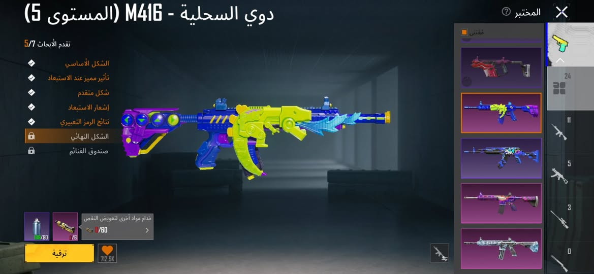حساب ببجي للبيع بسعر ١٥٠ الف مكانياحصيبه تواصل واتساب فقط ***********
• مستوى الحساب 76

• اسلحه تطور 22

• عـدد المـيثك 64

• لفـل الـمجـوعات 54

• الربـط ايميل ورقم يتغير 

•
