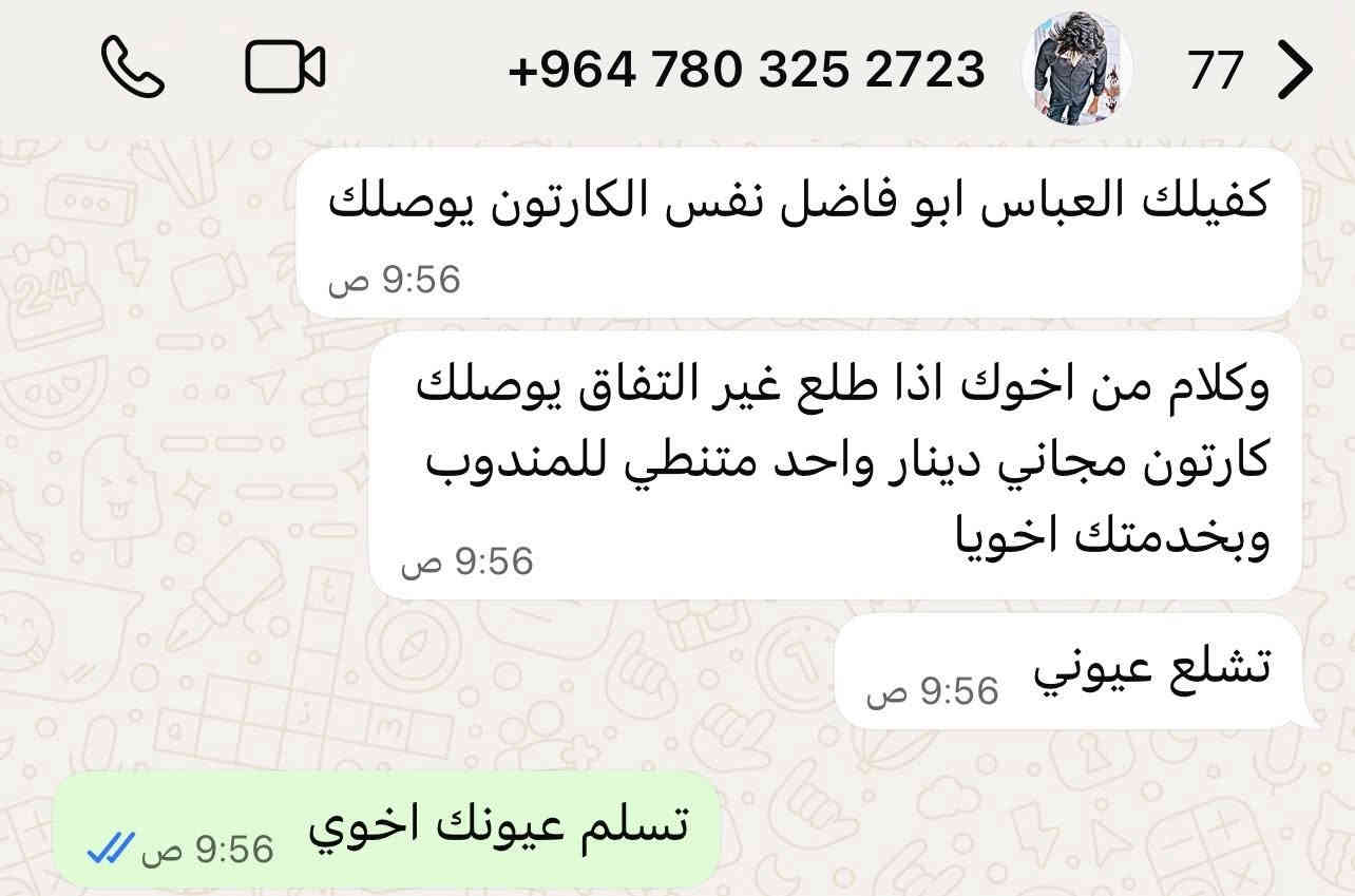 مثل ماموضح بالصورة 
الرقم ‭٠٧٨٠ ٣٢٥ ٢٧٢٣‬
الحساب nor_vor
وتراسلة بالاخير يحظرك
