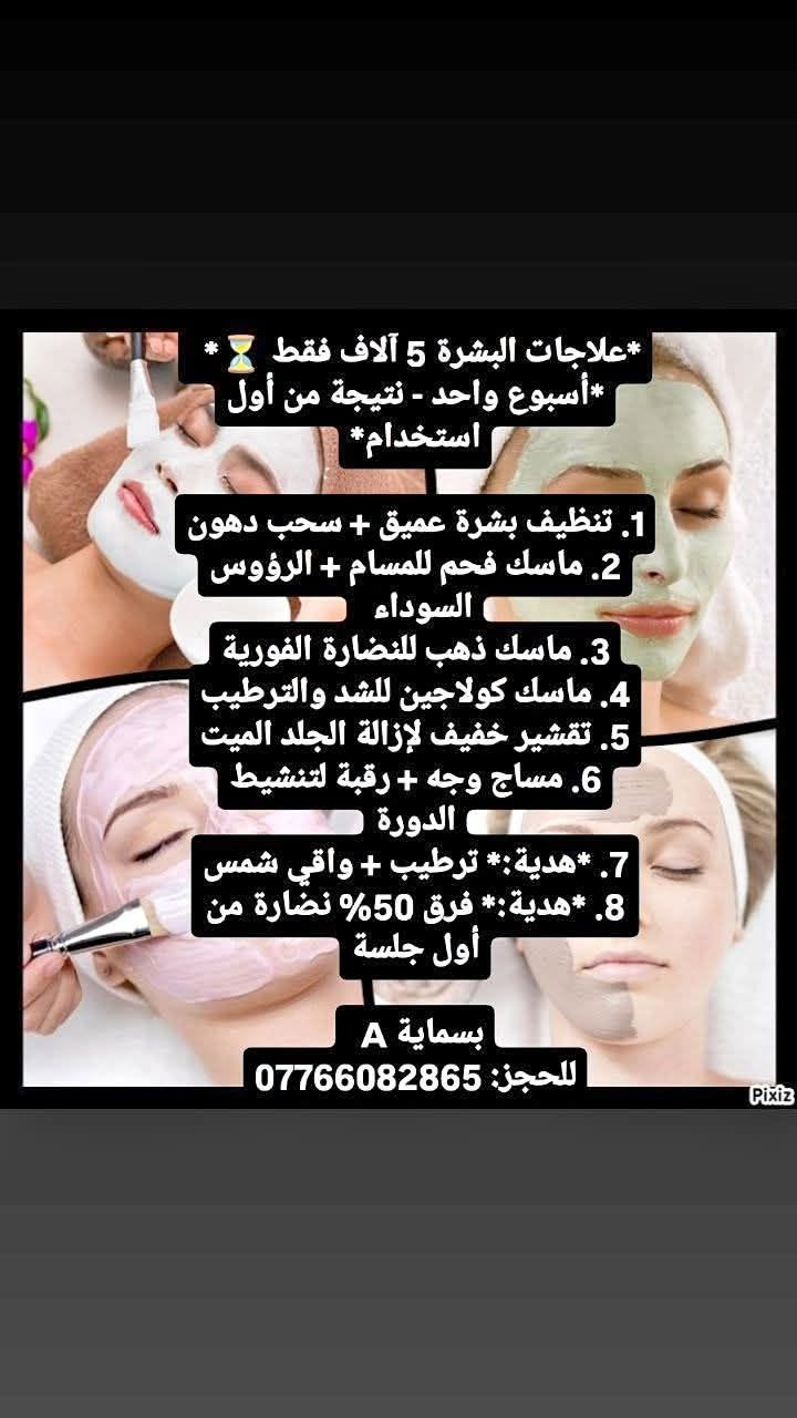 عرض المده اسبوع واحد فقط 
الحجز مراسله ع رقم وتساب 
***********
او مراسله ع فيس او اتصال ع الرقم
