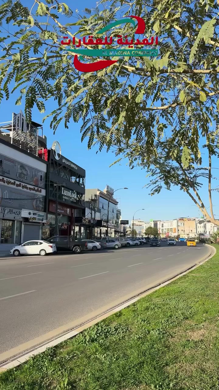 📢 رقم الاعلان ( 3583 )
🔴 فرصة استثمارية تجارية على سايدين شارع القدس 
🔴 ألمساحة : 150. متر 
🔴 ألواجهة : 10 .متر 
🔴 ألمواصفات : أرض تجاري بموقع مميز - استثمار ما يتعوض 
🔴 ألموقع : سايدين شارع القدس - بجوار البيت الذهي 
🔴 ألسعر : ألاتصال على الارقام الموجودة أسفل الفيديو 
______
لإستفسار اكثر يرجى اتصال بالارقام
 ***********
***********
***********
_
 🟩تليكرام⬇️

‏https://t.me/ALMADINA_COMPANY1

___
🟩لزياره صفحتنا عبر الفيس بوك⬇️

‏https://www.facebook.com/almadina.amlak?mibextid=LQQJ4d
____ 

انستكرام⬇️

‏https://www.instagram.com/almadina.company?igsh=NGlkMjB1YXRiamZ4&utm_source=qr
___

تيك توك ⬇️www.tiktok.com/@almadina_company________
📍عنواننا :شارع القدس- مول سنتر كركوك - مقابل محطة وقود القدس👷🏻‍♂️🏠🧱عقارات المدينة
