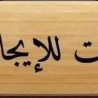 دار للايجار • بيت للايجار • ايجار بغداد الجديدة • دار بغداد الجديدة • ...