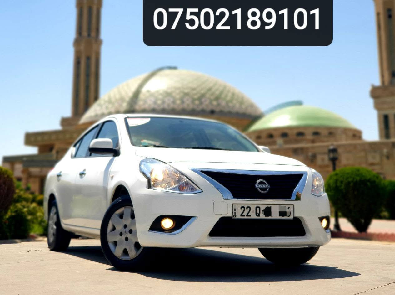 NISSAN SANNY 
ــ مودیل 2024 صفر شرکە ( السور ) اربیل ـ بلیت زرقة
ــ ضمان شركة ثلاث سنوات او ۱۰۰ الف كم ، تشمل صیانة عامة و تبدیل دهن و فلتر مجاني.
ــ زەمانی شەریکەی لەگەڵە ۳ ساڵ یان ۱۰۰هەزار کم ، وە سێرفزی عام و ڕۆن و فلتەر بە خۆڕایی. پلێت شین
ــ فول مواصفات خلیجی ـ هندی 
ــ نظام ABS  ـ قفل مرکزی
ــ کامیرا و شاشە ایپاد 
ــ سکان ڤۆلیوم
ــ بلاجکتور
ــ مرایة كهربائیة ـ ئاوێنە کارەبایی
ــ ماوەی ڕۆیشتن ۲٨کم المسافە المقطوعە
ــ کلین بدون صبغ بدون تعدیل .
ــ السعر 128 ورقە و مجال قلیل
ــ رقم و سنوی جدید لـ۲۰۳۰
ــ کیر + محرک + تبرید + تحویل بشرط 

ــ مکان السیارە اربیل
ــ *********** موجود واتساپ ـ ڤایبر أربيل, العراق
