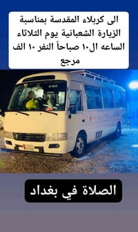 الاختيار الصحيح لراحتك وراحة عائلتك 🔵الزيارة الشعبانية🔵 🔥لباب البيت تج...