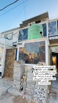 مدينة الصدر الدسيم • مشتمل ٥٠م • عرض خاص