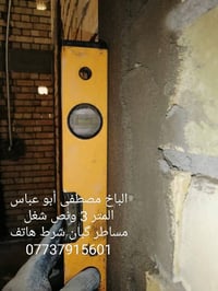 لبخ • داخلي وخارجي • بيوت وبنايات