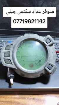 متوفر عداد سكنس جبلي مال حاجيه ماشي ٥٠٠٠ الاف مكاني تقاطع جسر الصرافيه...